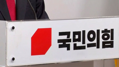 "국민의힘에 통일교 무더기 가입" vs "500만 명 당원 지킬 것" [Y녹취록]