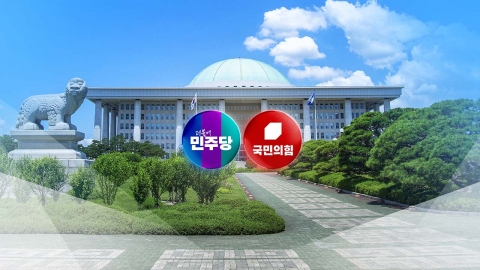 민주 "철저한 진상 규명"…국민의힘, 특검 수사 반발