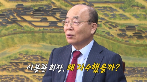 서희는 왜 자수했을까? [앵커리포트]