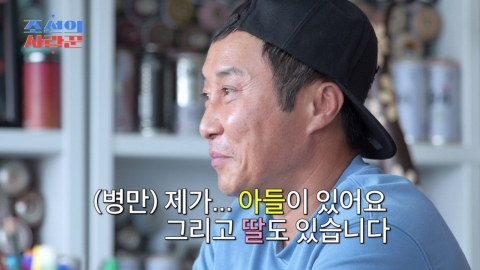 "아이들이 날 살렸다" 김병만, '조선의 사랑꾼'서 눈물 고백