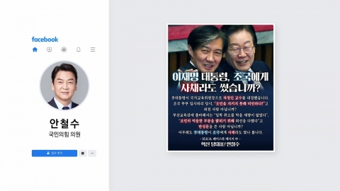 안철수 "대통령, 조국에 사채라도 썼나...국정으로 브로맨스" [앵커리포트]