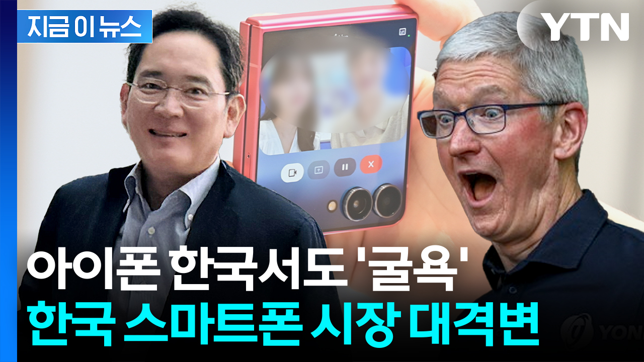 삼성, 1~7월 국내 스마트폰 판매 82% '독주'...애플 18%