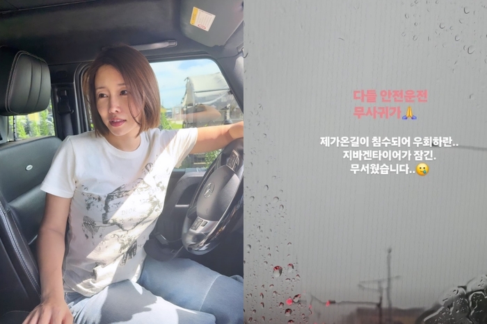 수도권 집중 폭우에…이천수 아내, 억대 차량 피해 입었다