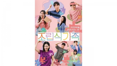 가수 김해나, 연극 '조립식 가족' 첫 연기 도전