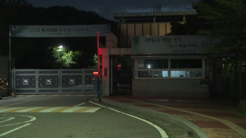 4시간 뒤 조국 출소…이 시각 서울남부교도소