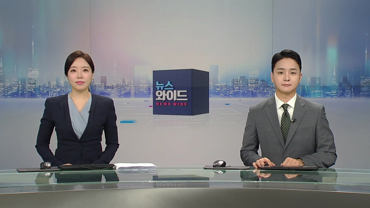뉴스와이드