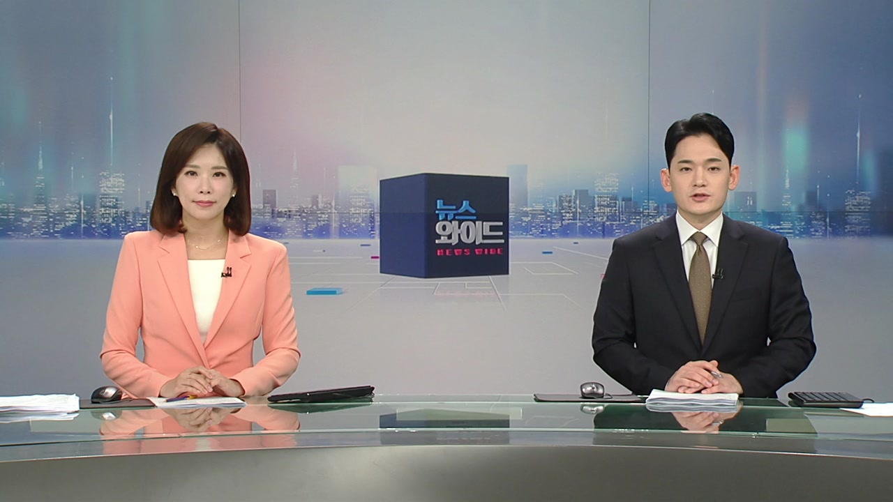 뉴스와이드