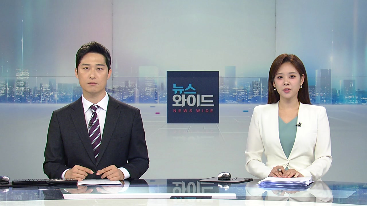 뉴스와이드