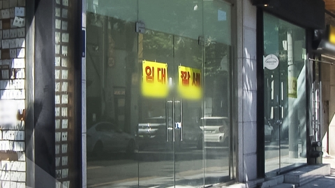 가로수길 곳곳 \'임대 문의\'…상가 경매 시장도 찬바람