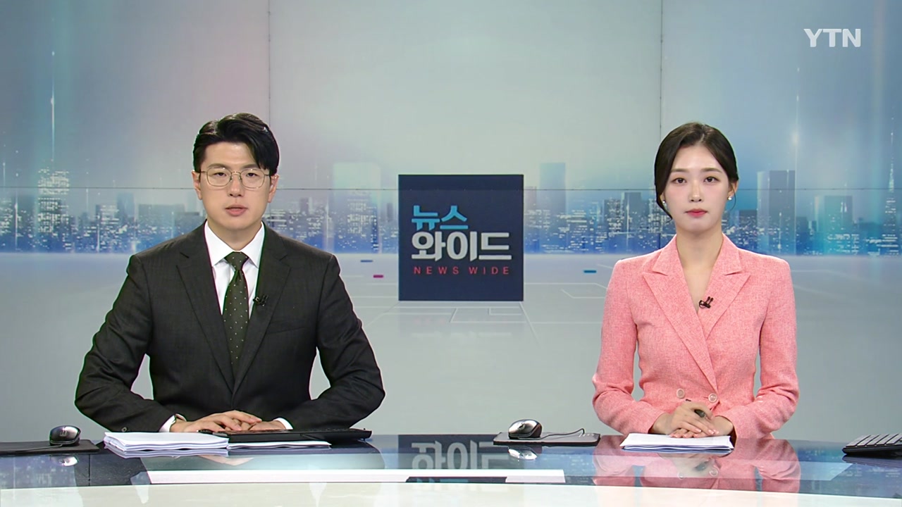 뉴스와이드