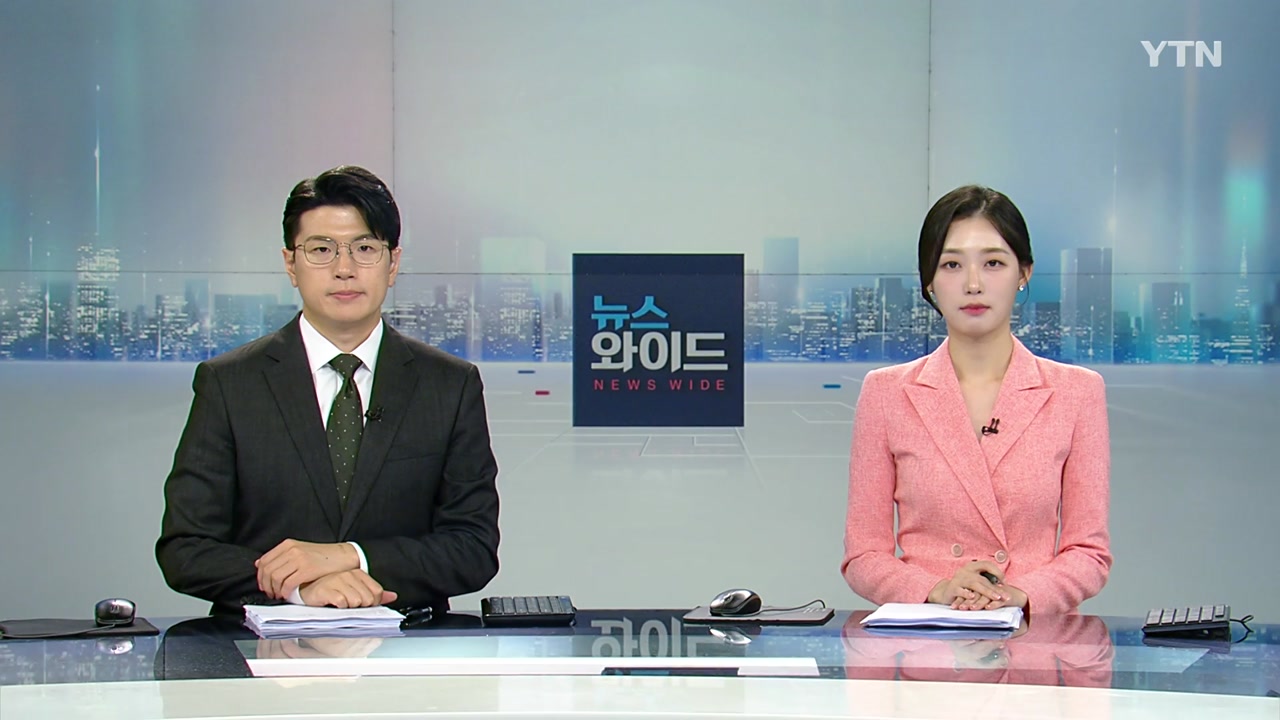 뉴스와이드