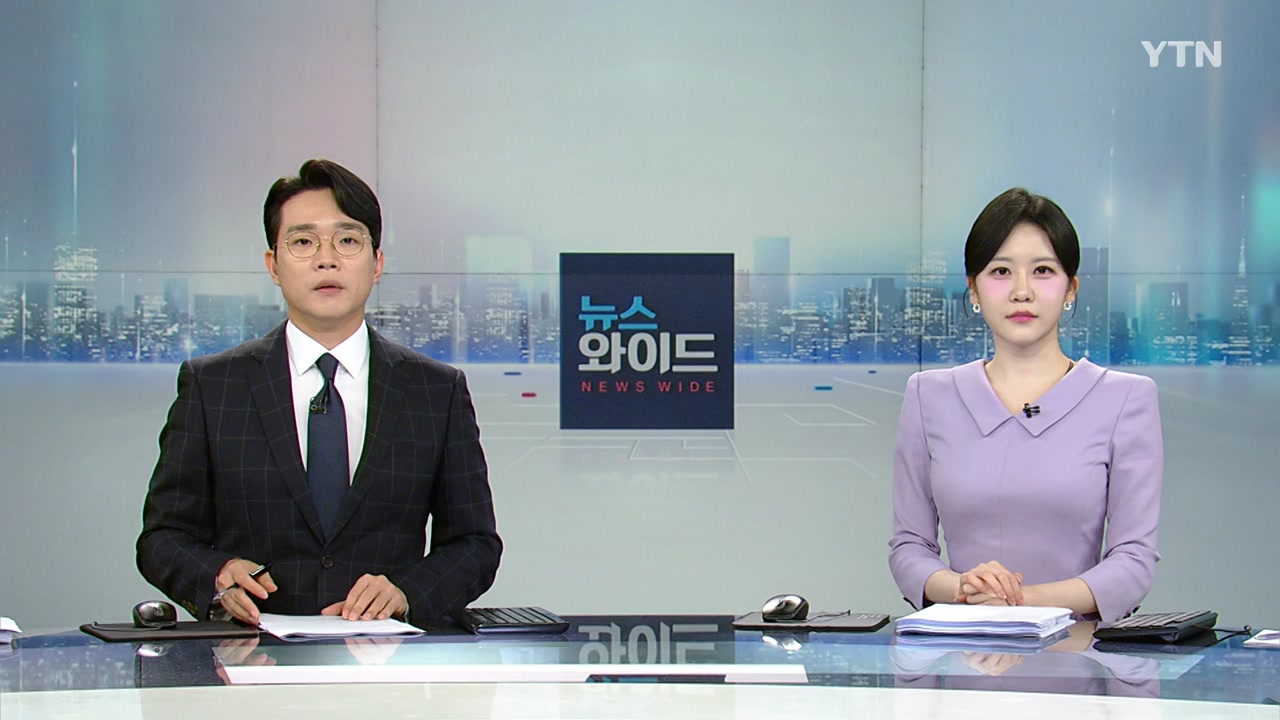 뉴스와이드