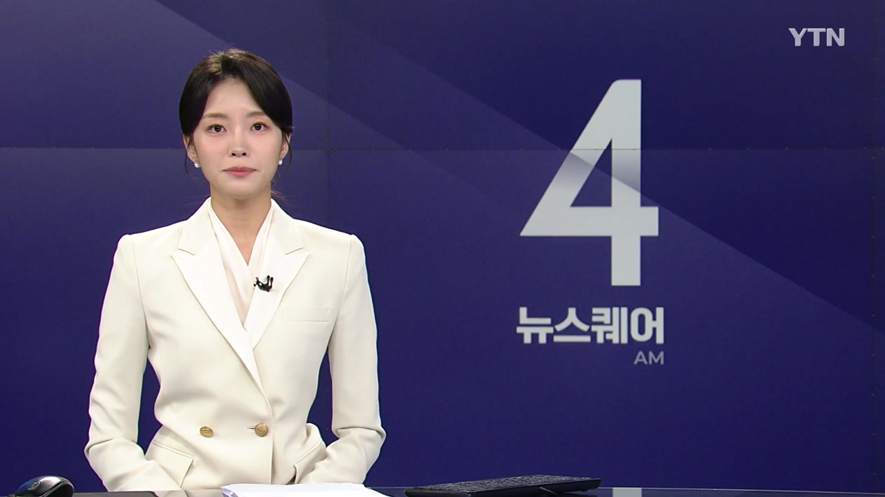 뉴스퀘어 4AM