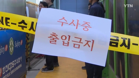 다음 달 '노동안전 종합대책' 발표…'산재공화국' 오명 벗을까