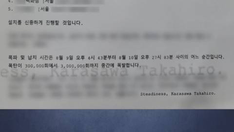 일본 변호사 사칭 협박 3년째…왜 못 잡나?