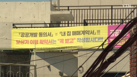 4년째 \'지지부진\' 도심복합사업…새 정부에서 속도 낼까?