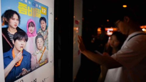 '좀비딸' 연휴 기간 76만 명 관람...누적 450만 명 돌파