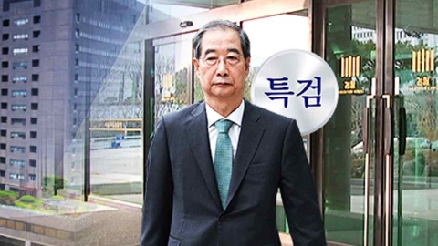 내란 특검, 내일 오전 한덕수 전 국무총리 소환