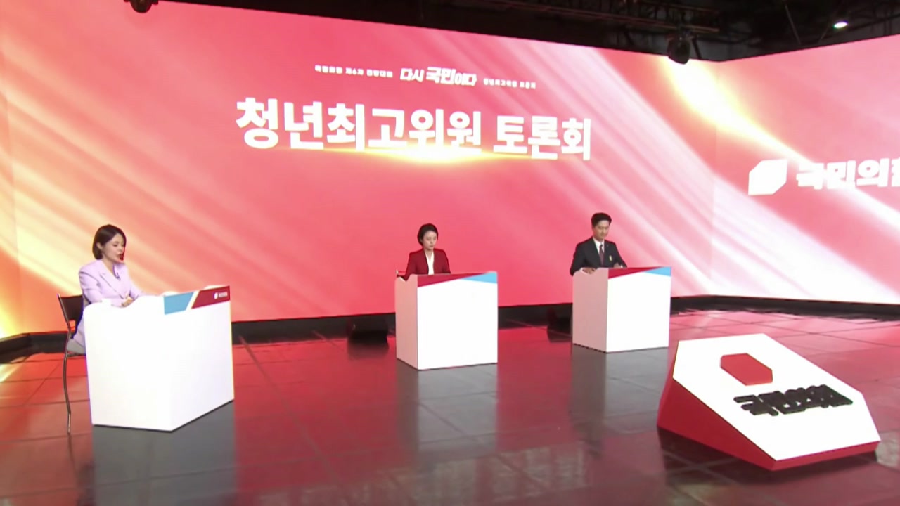 국민의힘 청년 최고위원 후보들 '계몽령' 놓고 설전