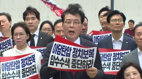  송언석 "집무실 당사로 이전·철야 비상대기"...특검 당사 압수수색 대비