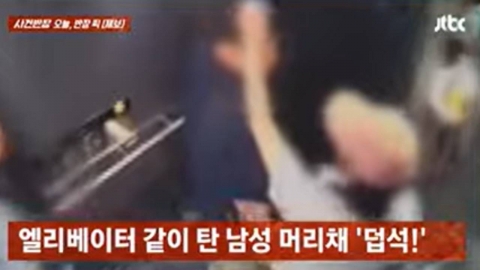 "기분 나쁘게 봐" 엘리베이터서 처음 보는 남성들 머리채 잡은 여성