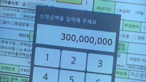 \'영끌\'이 끌어올린 가계 빚…2분기 1,952조로 역대 최대 기록