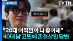"27세 여직원이 나를" 유부남 고민 향해...황석희 뼈 때리는 \'일침\' 화제 [지금이뉴스]
