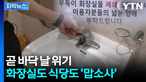 [자막뉴스] 지금까지 이런 적은 없었다...비상 걸린 강릉