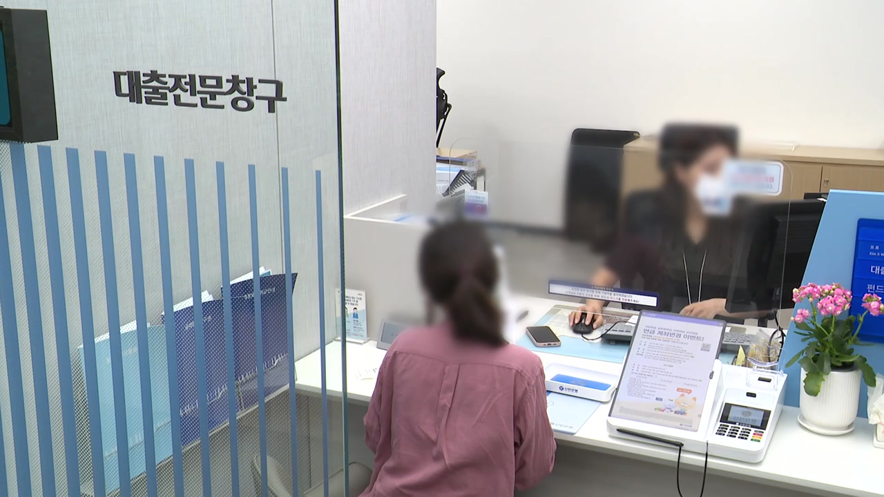 YTN - '영끌·주식 불장'에 가계빚 또 최대...석 달 만에 25조↑