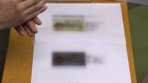 위조신분증에 뚫렸다?…나도 몰래 농협에서 수천만 원 대출