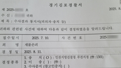 "아기 손 베일까봐"…아파트 승강기 벽보 뜯었다가 고소당해