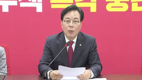 송언석 "당원명부 압수수색은 개인정보 강탈...용납 못 해"