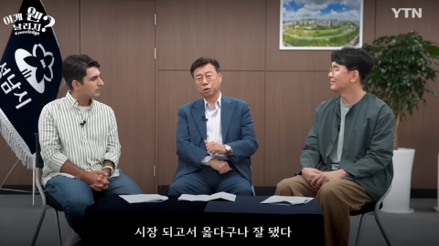 성남의 변화...도시재생에 앞장서는 이유?!