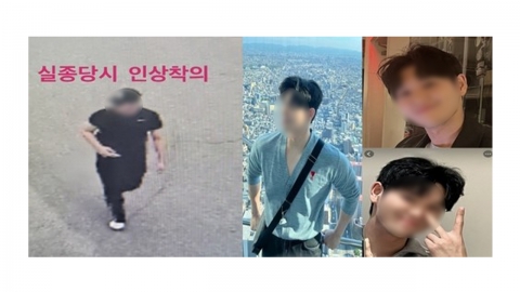  '이태원 참사' 출동 실종 소방관 숨진 채 발견