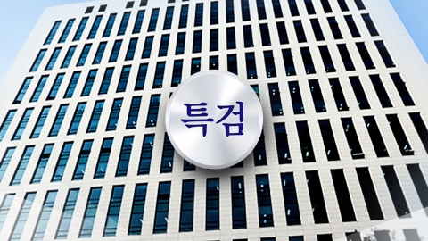 [단독] 채 상병 특검, \'휴대전화 폐기\' 이종호 접견…측근 일기장 압수