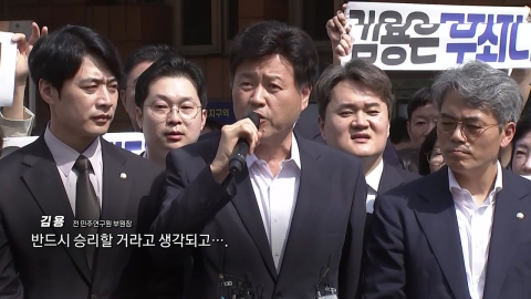 대통령 측근 김용 전 부원장, 오늘 보석 석방 [앵커리포트]