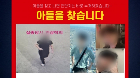 \'이태원 참사\' 출동 소방관, 실종 10일 만에 숨진 채 발견