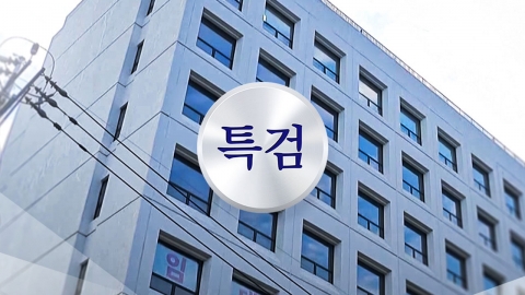  김건희 특검, 삼부토건 관계사 웰바이오텍 압수수색