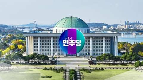  민주 "9월 26일 국회 본회의, 검찰개혁 정부조직법 처리 방침"