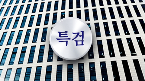 [속보] 채 상병 특검 "특검법 따라 수사 기간 30일 연장"