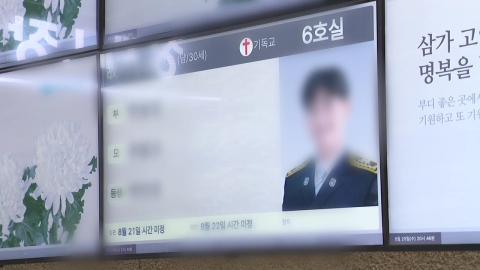 "숨진 소방관 타살 혐의점 없어…수사 종결 방침"