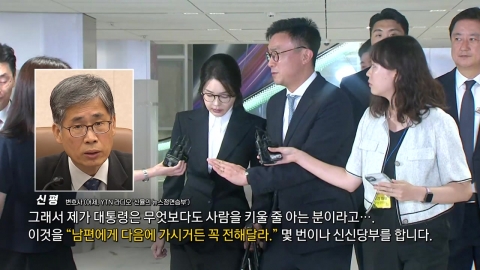 신평 "김건희, 이 대통령의 장점 물어", 전한길 "김건희, 내게 방문 요청" [앵커리포트]