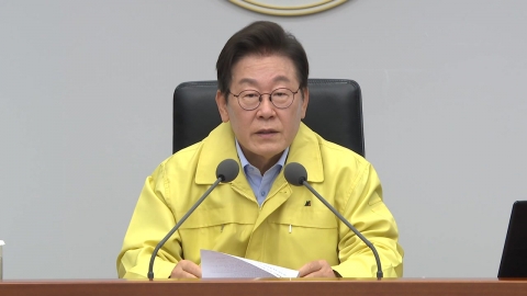 [현장영상+] 이 대통령 "사회적 재난 관점에서 정책 패러다임 전면 전환"