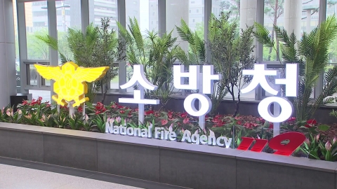 \'이태원 트라우마\' 숨진 소방관 또 있었다…소방청 "심리 상담"