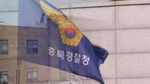 \'돈 봉투\' 의혹…경찰, 김영환 충북도지사 압수수색