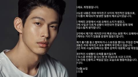 "한밤중에 도망치듯 이사" 전 연인 폭로...최정원과 엇갈리는 입장 [Y녹취록]