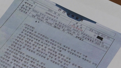 경찰, 열차 사고 엉터리 작업계획서 수사 집중