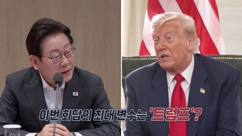 외교·통상 투톱 일본 건너뛰고 미국행...최대 변수는 트럼프? [앵커리포트] 