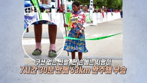 지팡이 들고 운동화 없이 63km 마라톤 우승 [앵커리포트] 