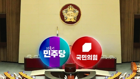 \'방송 3법\' 마침표…다음은 노란봉투법·상법개정안